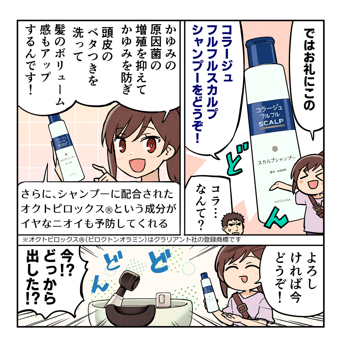 漫画 250cmの強靭な大男がもつ唯一の弱点 ページ4