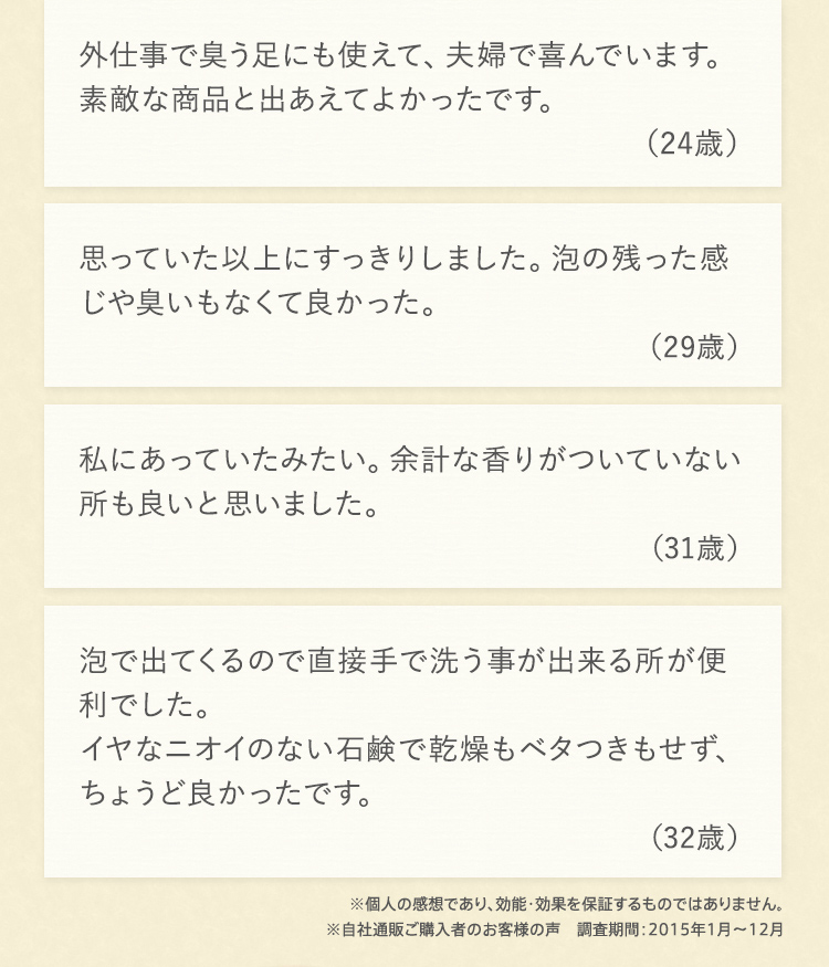 寄せられた喜びの声