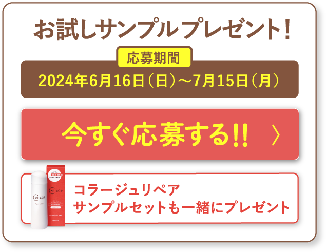 有効成分トリプル処方」で優しく洗い流し増えすぎた菌をおさえる薬用シャンプー「コラージュフルフルプレミアム」|【公式】持田ヘルスケアのオンラインショップ