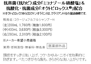 すっきりシャンプー