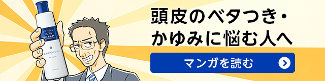 人気漫画家が描く コラージュフルフルスカルプシャンプー漫画